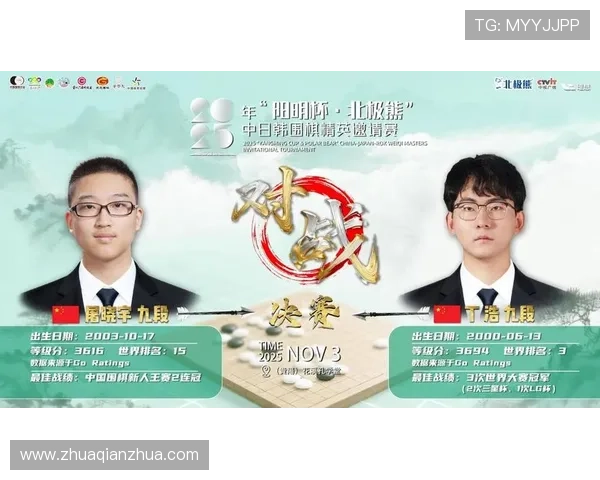 丁浩屠晓宇强势挺进阳明杯决赛上演巅峰较量引爆棋坛焦点热度争议 丁浩屠晓宇强势挺进阳明杯决赛上演巅峰较量引爆棋坛焦点热度争议