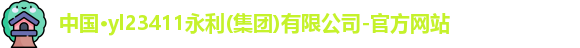 永利官网